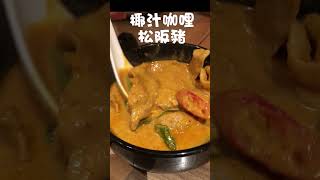 饗泰多, 吃什麼|吃吃ep38