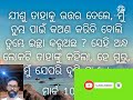 ho study cristian channelବାର୍ଟିମୟ ଅନ୍ଧ ପ୍ରଭୁ ରେ ବିଶ୍ୱାସ କେତେ ନାମା ଜୀବନ ନାମ କିଡା ।