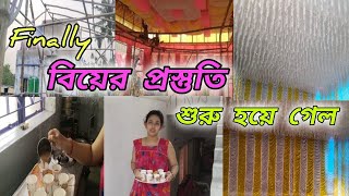 আমার বিয়ের প্যান্ডেলশুরু হয়ে গেছে।। Beautiful Wedding Pandal Decoration।। Lighting Decoration