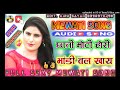 छाती मोटी होरी भांडी बल खाय sahin chanchal full sexy mewati song like shere subscribe