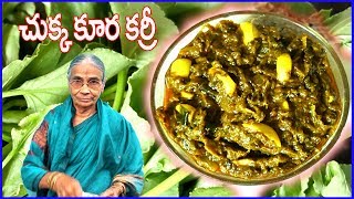 చుక్కకూర కూర-Chukka kura Curry-Sorrel-Katta Palak-Village Vantalu-Rukmini