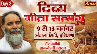 Live - Divya Geeta Satsang By PP.  Gyananand Ji Maharaj - 11 November | Ambala, Haryana | Day 3
