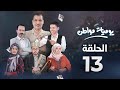 يوميات مواطن | الحلقة 13 - ضيوف الجوازات