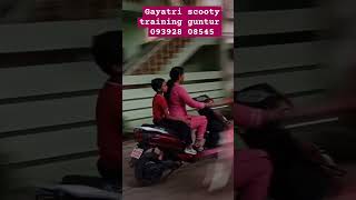 gayatri scooty training guntur 093928 08545 #guntur