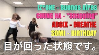 【K-POP】目が回った状態で踊ってみたWWWW