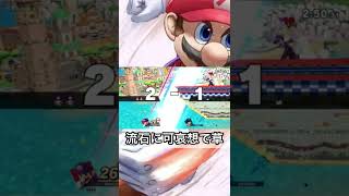 クロム「残念だったな!」マリオ「それなwww」#shorts