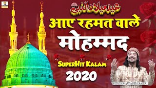 New Jashan E Eid Milad un Nabi - Aaye Rehmat Wale Mohammed - Superhit Qawwali 2023 - Wasim Sabri