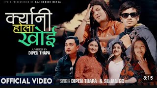 Kyarni Hola Khoi -tiktok vairal song Dipen Thapa, Sujan - Raj Subedi Netra -Dipasha - Neharika - Dik