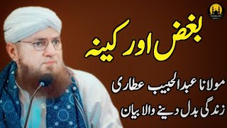 Dil Ka Bughz I Bugz o Keena Ka Anjam I Maulana Abdul Habib Attari