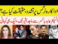 The story of stage actress Nargis from Inspector Abid Boxer to Majid | Bashir Bilal Ghauri