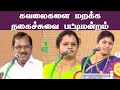 நகைச்சுவை பட்டிமன்றம் | pulavar ramalingam | kavitha jawahar | Guru Gnanambigai | Iriz Vision