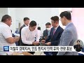 경북 이철우 경북지사 인도 등 아시아 3개국서 인력 유치·관광 홍보 ytn