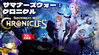 【サマクロ】超越引くぞ！ガチャ配信