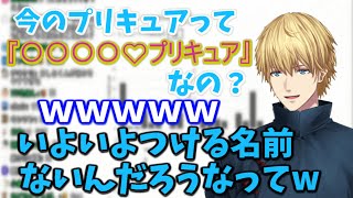 プリキュアの話で盛り上がるエビオの雑談【にじさんじ/エクス・アルビオ/切り抜き】