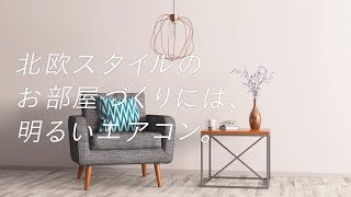 risora「WebCM2019 ソライロpart2」【ダイキン】