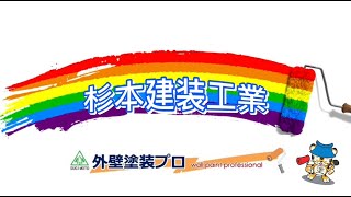 和泉市　堺様邸　インタビュー動画