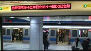 Metro Taipei (21, My HDV Video Part 2/3) 忠孝復興 → → 市政府