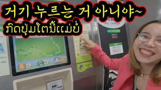 [sub] A woman from Laos arrived in Seoul with difficulty by subway for the first time in Korea