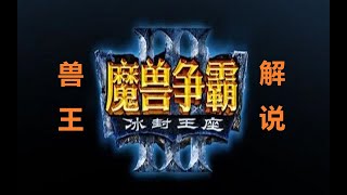 ESL魔兽3欧洲区决赛 HAPPY VS Xlord （3）欧皇鬼王争霸！ESL Warcraft3  European final （3）