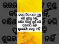 କେଉଁ ଘରକୁ ଲଷ୍ମୀ ଆସନ୍ତି