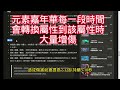 《暗黑破壞神 iv》賽季前惡疫寶石分享，感覺開放後又要修正了！