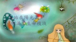 林慧玲- 花語《遇見米拉拉》/ Mira - Flower's Whispering \