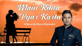 "Main Kitna Pyar Karta" | Manoj Muntashir | Hindi Poetry (latest)