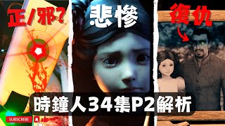 pencil race is not evil! skibidi toilet multiverse 34 part 2 easter eggs and analysis【丁丁DingDing】