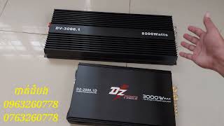 អំភ្លីសាប់ឡាន 3000w  និង8000w