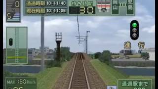 電車でGO! プロフェッショナル2 瀬戸大橋線 特急しおかぜ7号 8000系 Expert Mode Part 1