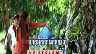 Yuk Thethrotha Official MV-[Srolanh monus mneak min kval pi aditakal]-RHM VCD 181