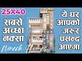 Modern House Design | 25X40 | Nireck Homes