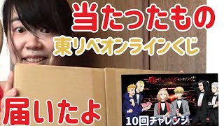 東京リベンジャーズオンラインくじで、当選したものが届きました‼︎中身紹介します。/東京卍リベンジャーズ/東リベ/グッズ開封/開封動画/オンラインくじ/トランプ