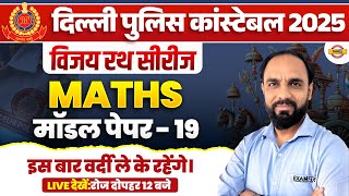 DELHI POLICE NEW VACANCY 2025 | DELHI POLICE MATH CLASS | DP CONSTABLE MATH CLASS