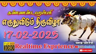 ஜோலார்பேட்டை மின்னல் ராணி முதல் பரிசை தட்டிசென்ற கண்ணன்டள்ளி எருதுகட்டு | Vaadivaasal tv