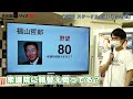 福山哲郎 立憲民主党幹事長のカードを作ろう！ ｜永田町スピリッツ2021 ステータス会議 23