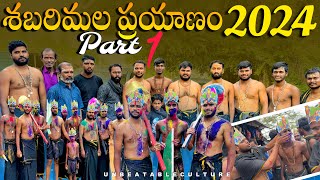 శబరిమల ప్రయాణం part 1 😂❤️ // UNBEATABLECULTUREVIDEO/UNBEATABLECULTURE COMEDY/FUNNY/INFORMATION//