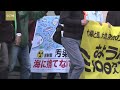 tepco starts discharge project for fukushima water release