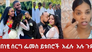 እናተ ማን ስለሆናቹ ነው ሰው ምትንቁት  ዛሬ ልክህካቹ ነው ምነግራቹ  ላይቅ👍ሼር እያረጋቹ  አድርሱልኝ የቡታጀራ ይቱበሮች