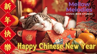 Chinese New Year Music, Chinese Classical Music, Guzheng古筝/ Relaxing Background Music [HD]