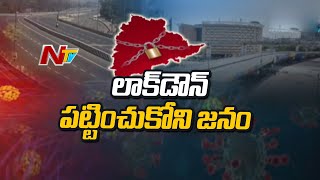 లాక్ డౌన్ ను పట్టించుకోని జనం | Public Violating Lockdown In Attapur X Road | NTV