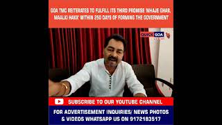 Goa TMC reiterates to fulfill its 3rd promise 'Mhaje Ghar Maalki Hakk' within after forming the govt