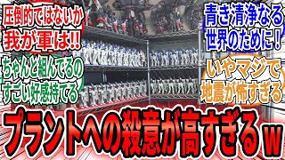 【ガンプラ】「ヤバすぎるくらい大量の量産機ガンプラ棚が発見される」に対するネット民の反応集【機動戦士ガンダムSEED FREEDOM】ウィンダム　ダガー　デストロイ　ミーティア　HG　1/144