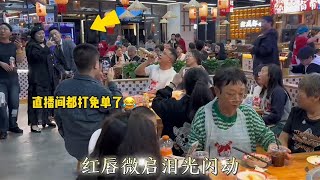 大哥开口震惊全场，老板直接跑吧台安排免单 #红唇 #王峰