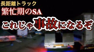 【手積み】繁忙期の荷下ろし、積み込みのやり方にはどう対処する？マナーを守れって‼️