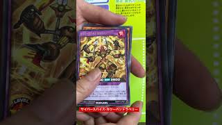 遊戯王ラッシュデュエル覚醒のバーストレックス3パック開封してみた！