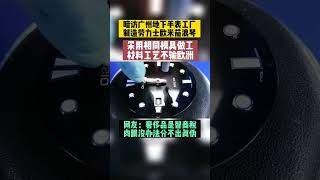 劳力士复刻手表N厂V7版本和正品对比测评【微信:383759158】 #手表 #复刻表