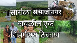 Sarola# Natural place near Sambhajinagar #Mansoon Nisargaramya thikan#Sambhajinagar hill station#