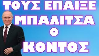 ΤΙ ΠΕΤΥΧΑΝ ΟΙ ΡΩΣΟΙ ΜΕ ΤΟ \