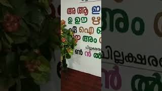 യൂറോ കിഡ്സ് - പ്രീ സ്കൂൾ, കാരിത്താസ്